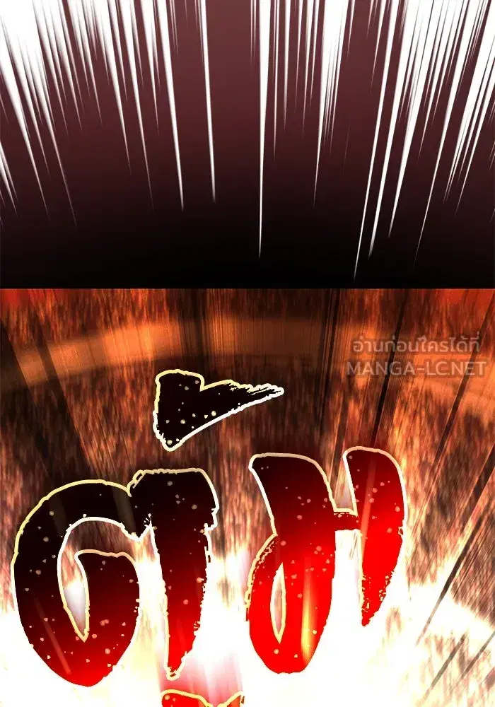 The Lazy Lord Masters the Sword ตอนที่ 75 หน้า 96