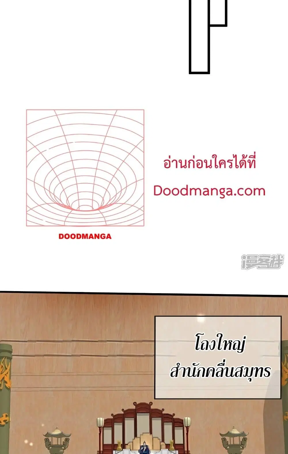 The Ten Great Emperors At The Beginning Are All My Apprentices ตอนที่ 98 หน้า 23