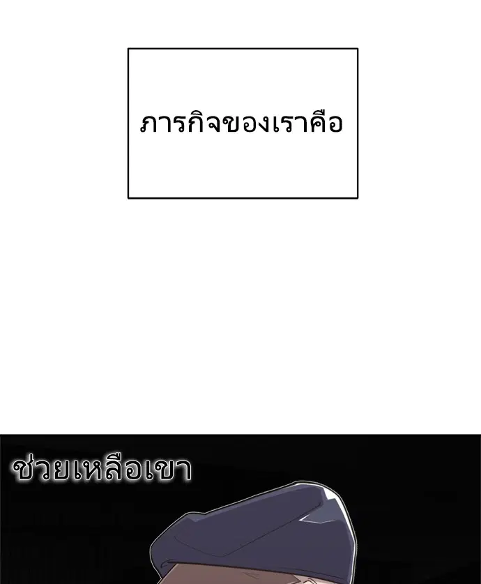 Superhuman Era ตอนที่ 2 หน้า 117