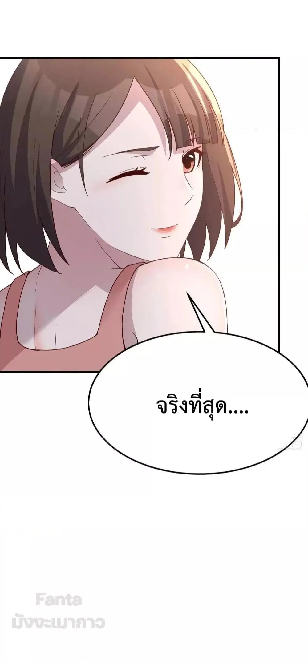 My Twin Girlfriends Loves Me So Much ตอนที่ 197 หน้า 12