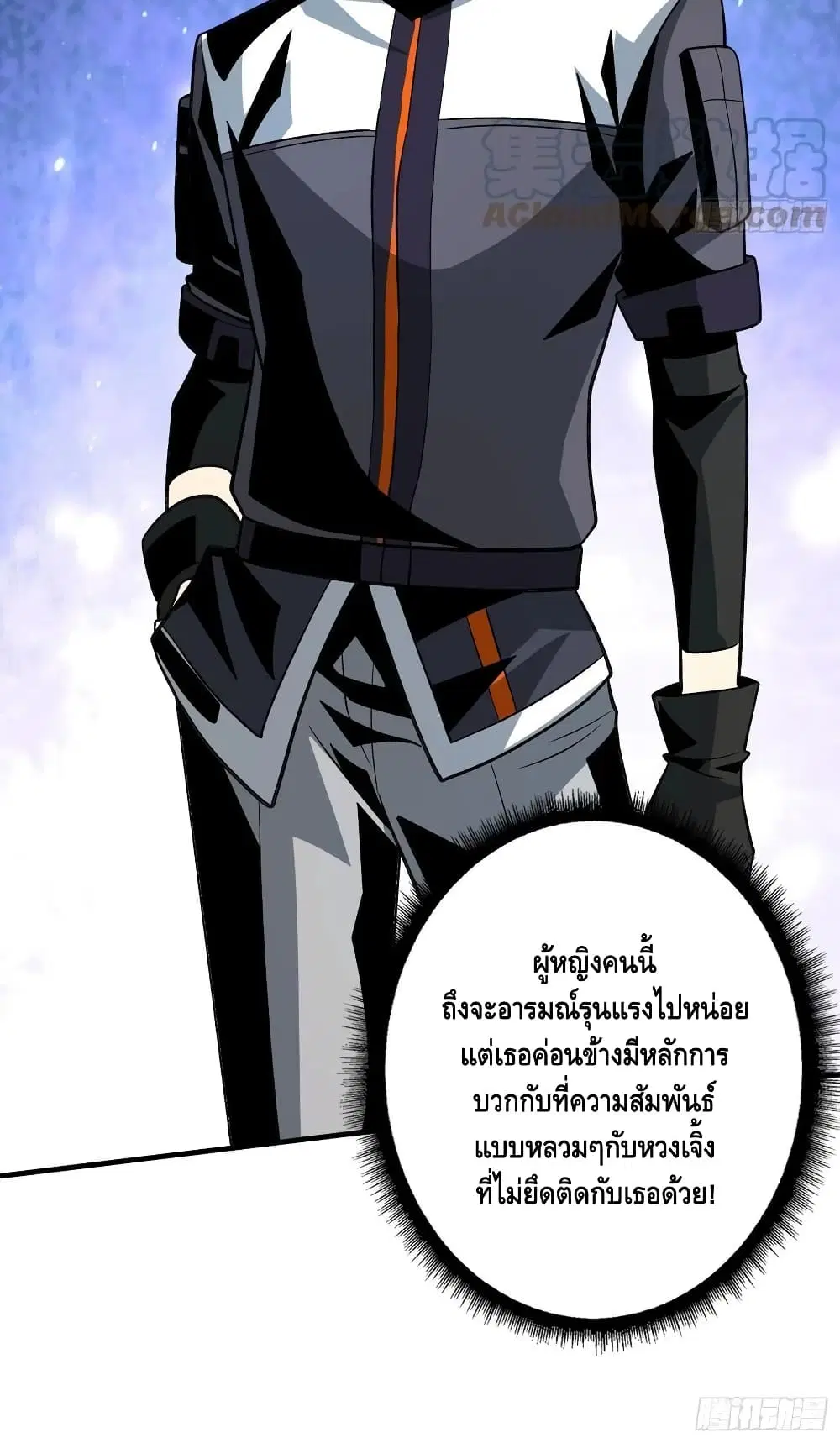 King Account at the Start ตอนที่ 159 หน้า 51