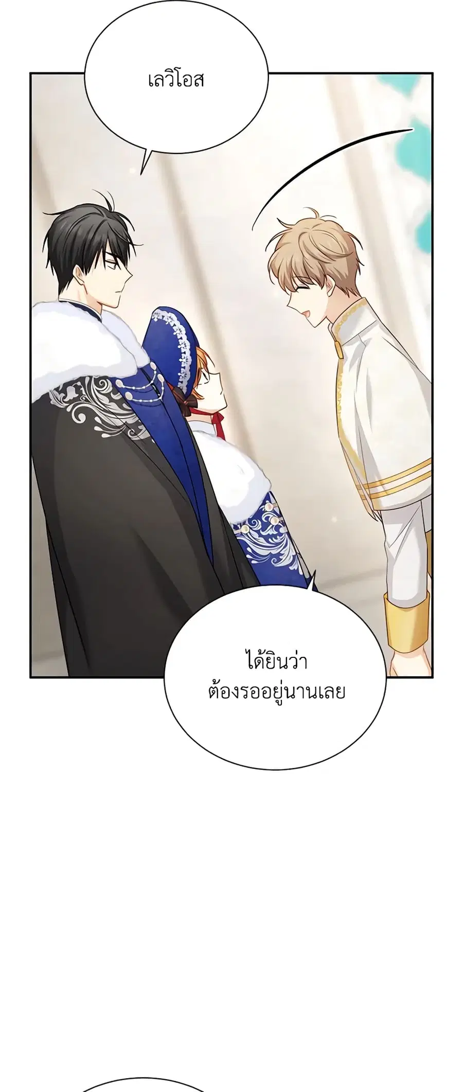 The Soulless Duchess ตอนที่ 127 หน้า 42