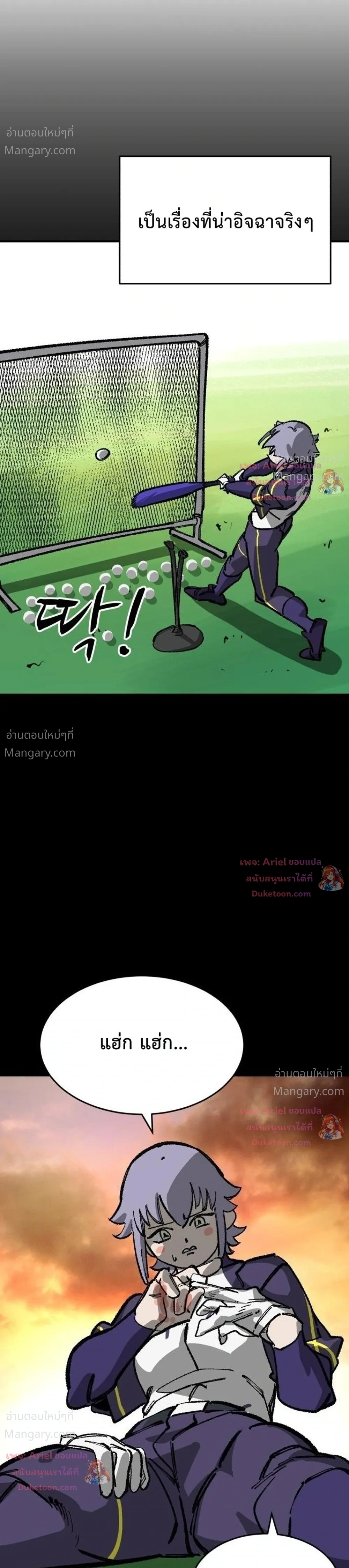 Winning Shot! – ลูกสู่ฝัน! ตอนที่ 146 หน้า 40