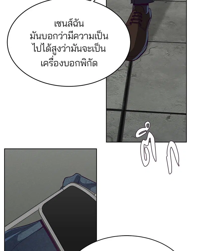 The Boy of Death ตอนที่ 55 หน้า 102