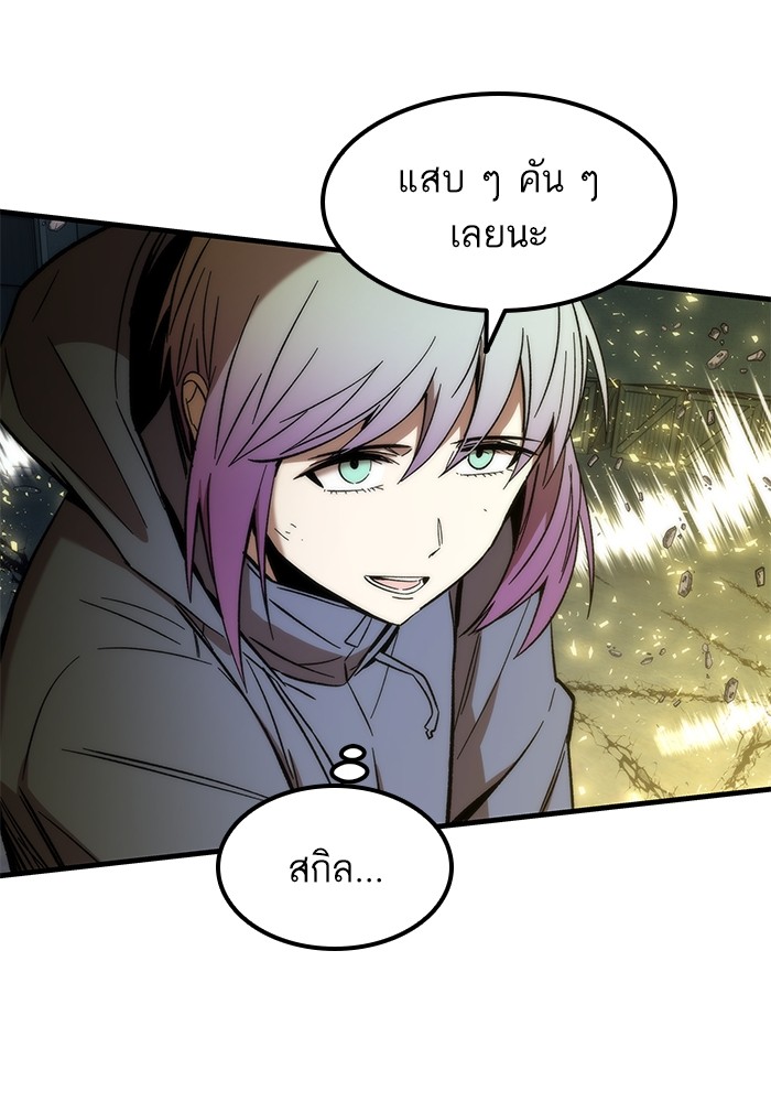 Ultra Alter แอ็กรองสตรองโคตร ตอนที่ 59 หน้า 14
