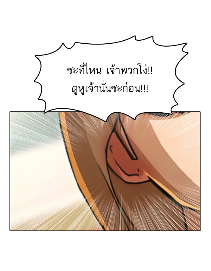 Random Chat ตอนที่ 35 หน้า 53