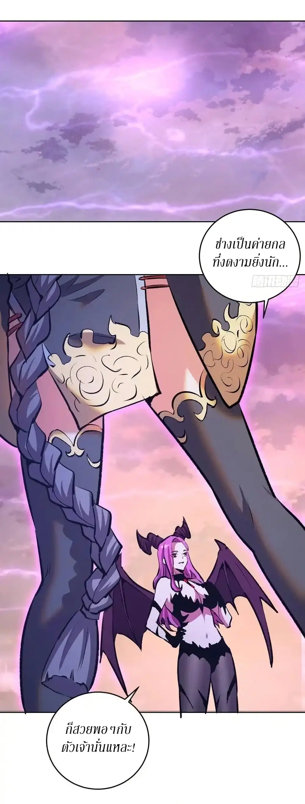 King Star Emperor ตอนที่ 154 หน้า 16