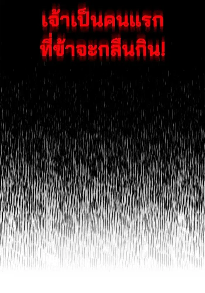The Lazy Lord Masters the Sword ตอนที่ 127 หน้า 43