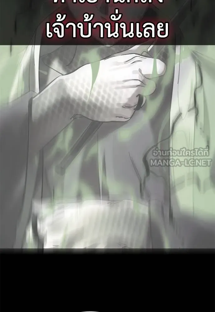 Reincarnation Path of The Underworld King ยอมรา ผู้พิพากษาจากนรก ตอนที่ 89 หน้า 57