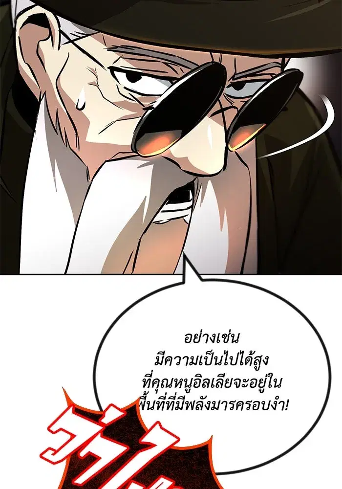 The Lazy Lord Masters the Sword ตอนที่ 100 หน้า 40