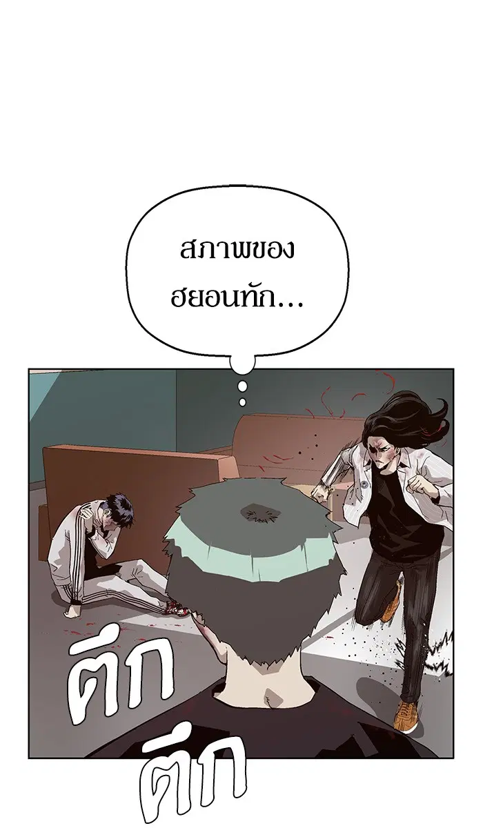Weak Hero ตอนที่ 152 หน้า 9