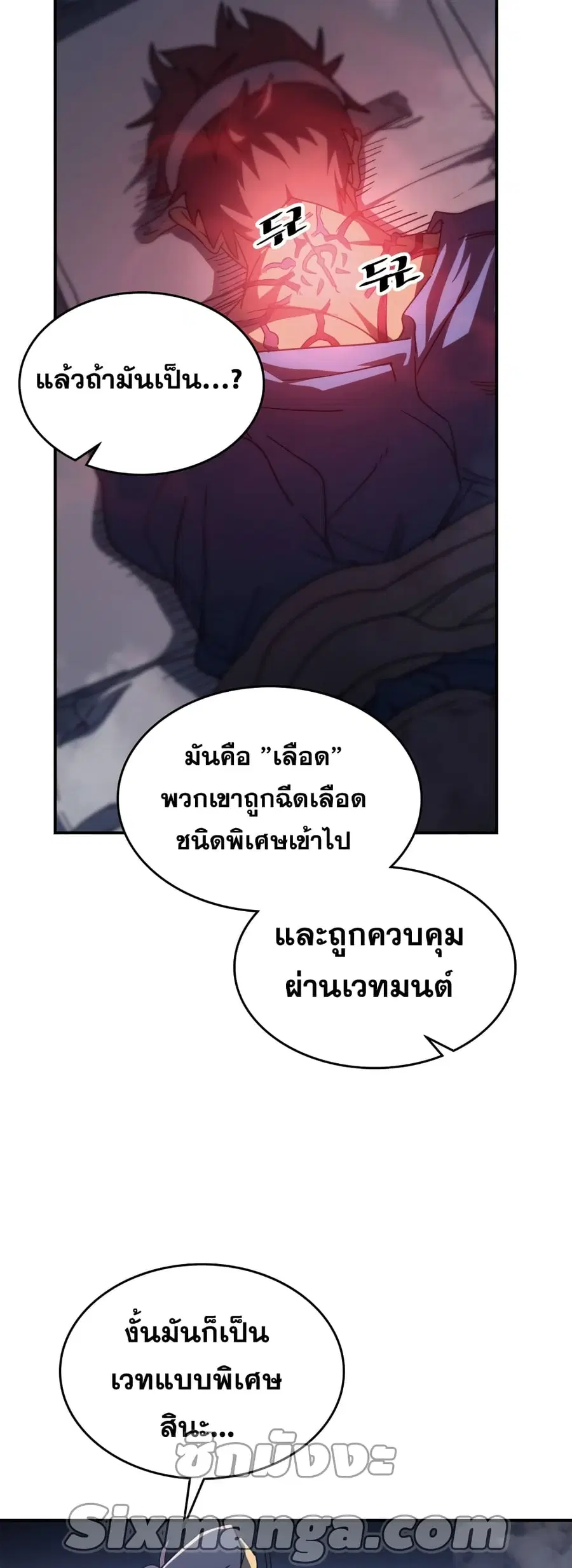 A Returner’s Magic Should Be Special ตอนที่ 158 หน้า 34
