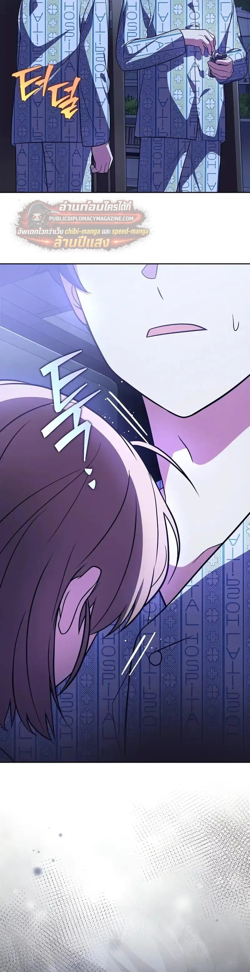 The Novel’s Extra (Remake) ตอนที่ 159 หน้า 53