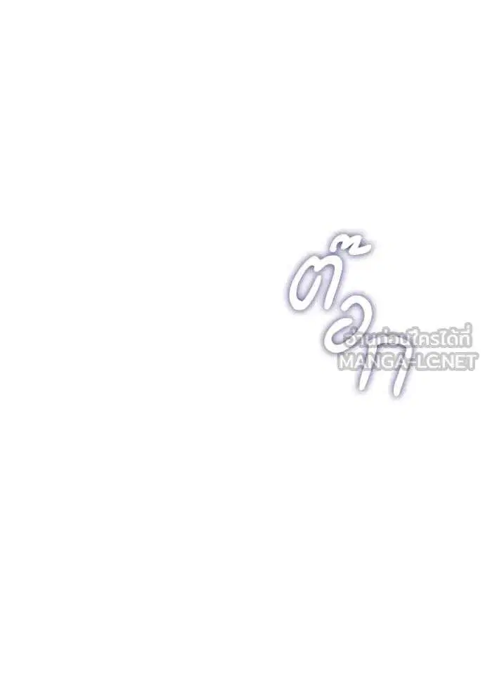 Sister I Am the Queen in This Life ตอนที่ 150 หน้า 122