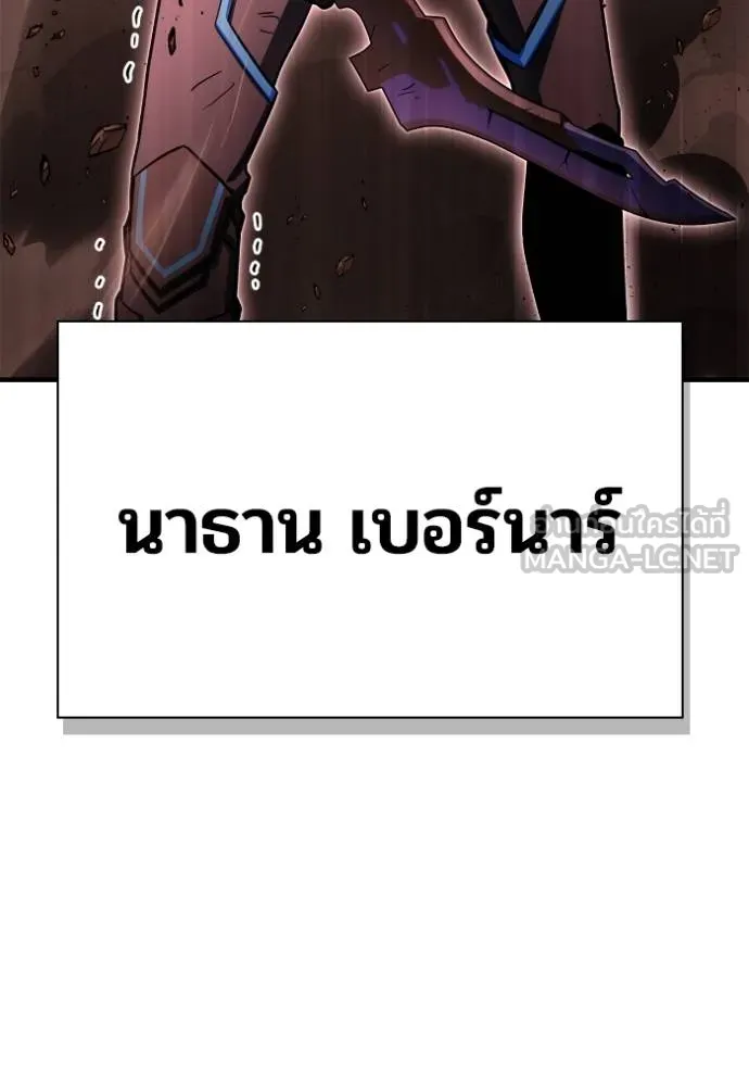 Superhuman Battlefield เกมของยอดมนุษย์ ตอนที่ 142 หน้า 128