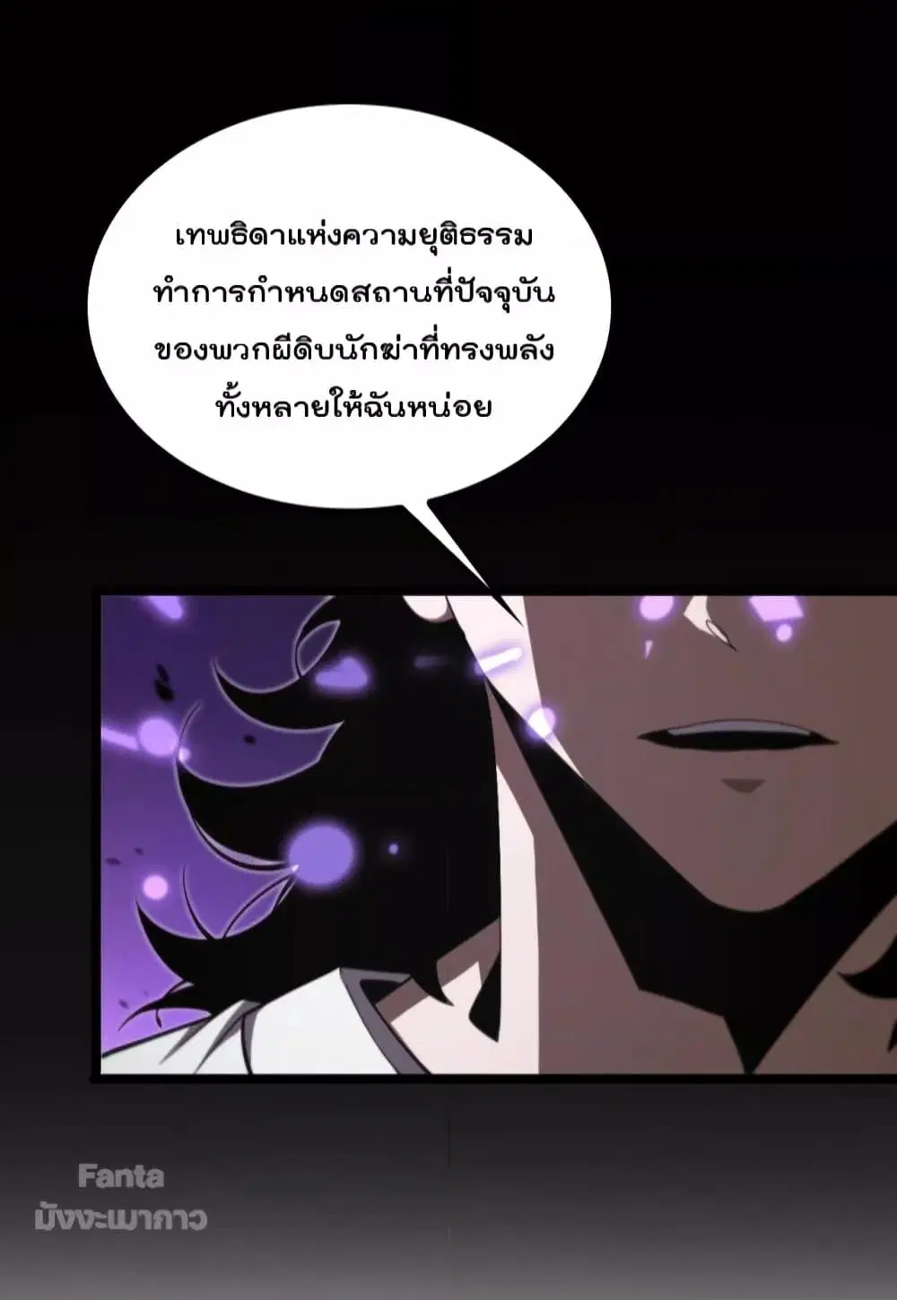 World’s Apocalypse Online ตอนที่ 136 หน้า 51