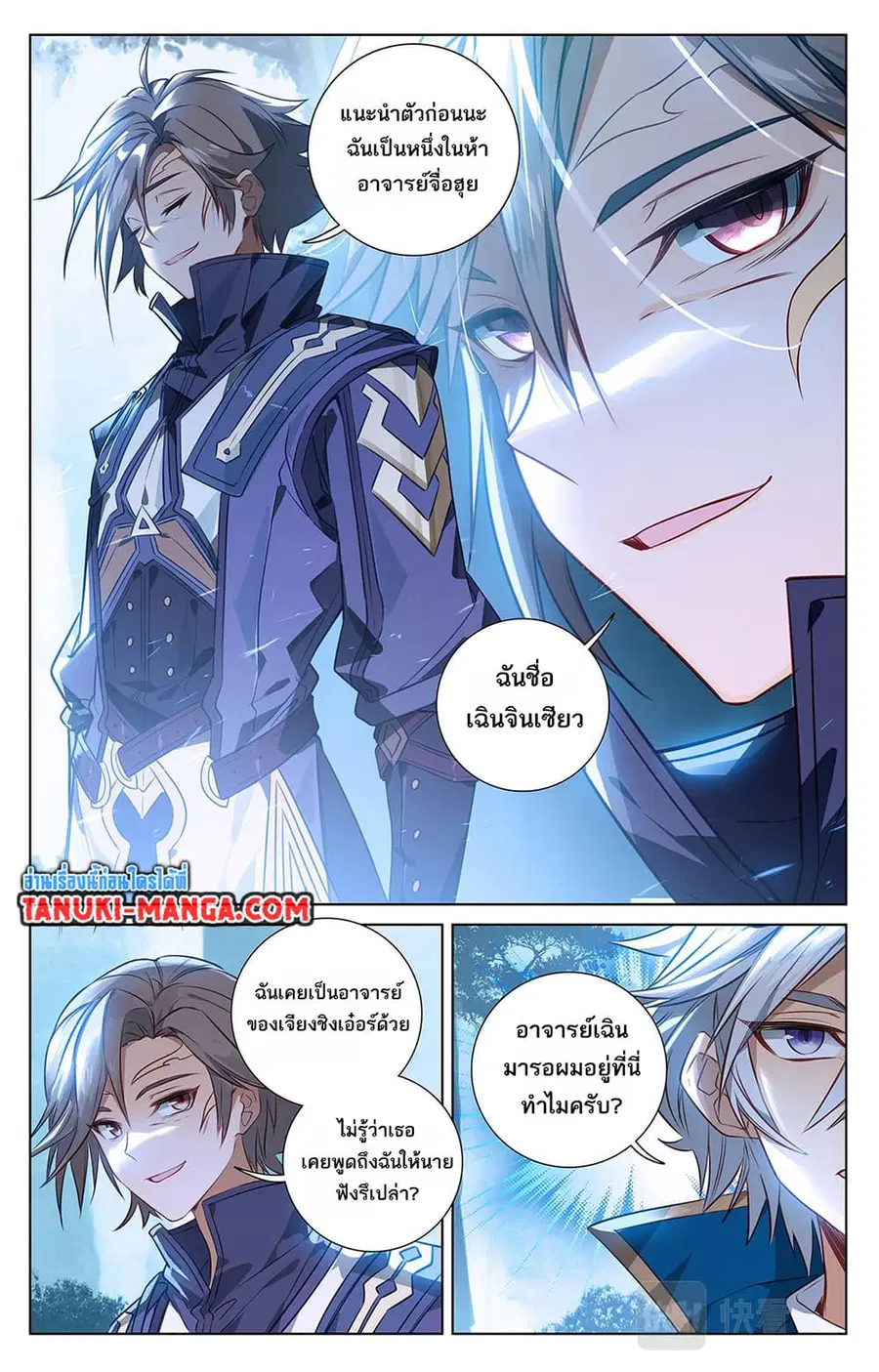 Absolute Resonance ตอนที่ 64 หน้า 9