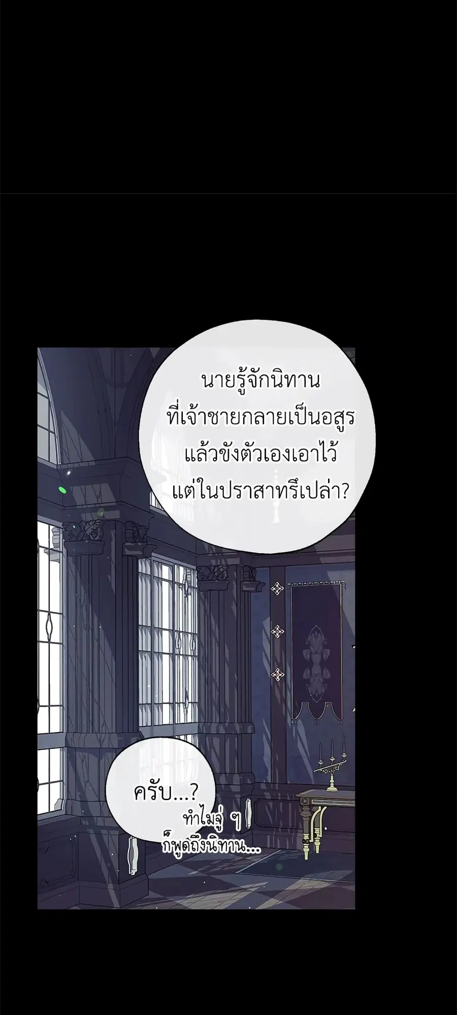Can We Become a Family? ตอนที่ 34 หน้า 31