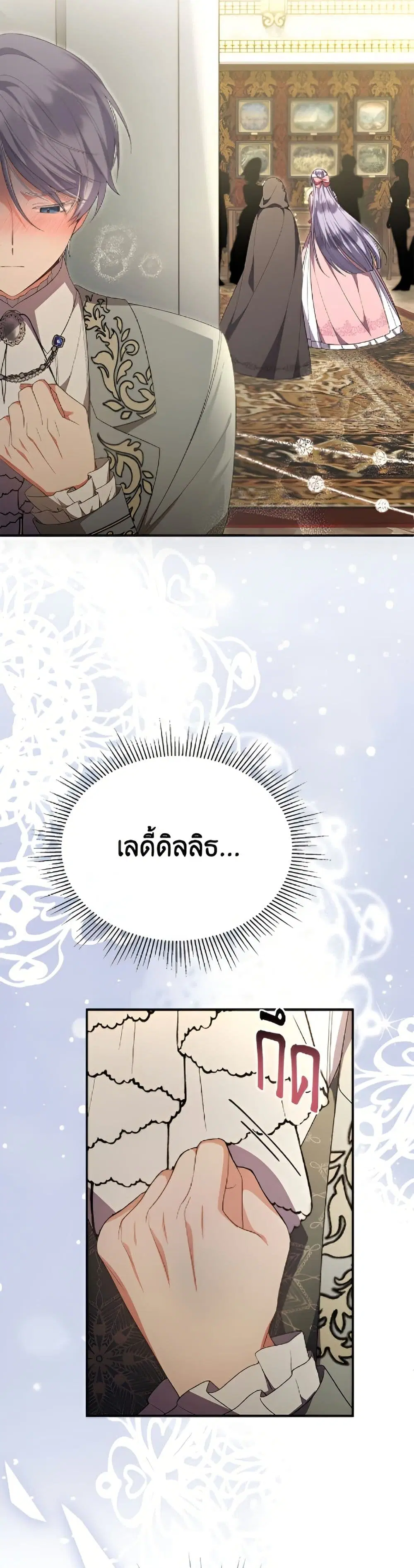 The Real Daughter Is Back ตอนที่ 158 หน้า 21