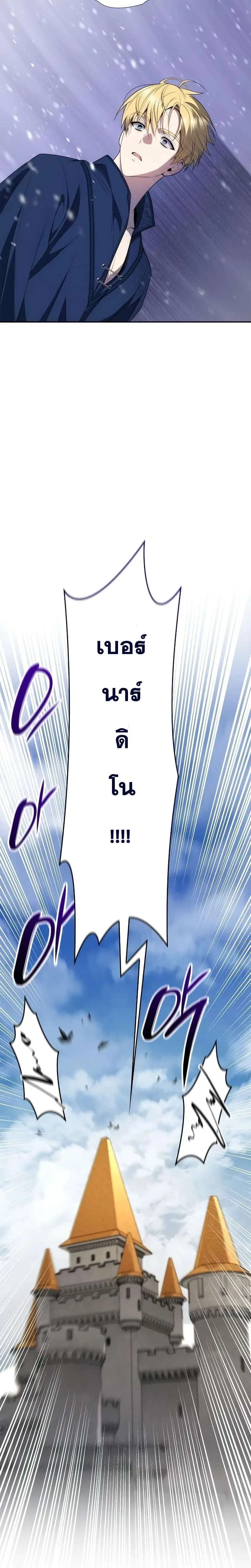 Sister I Am the Queen in This Life ตอนที่ 64 หน้า 46