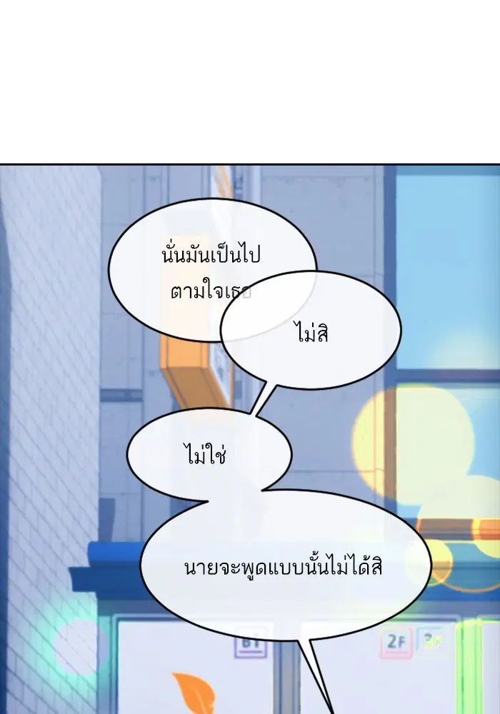 Random Chat ตอนที่ 303 หน้า 46