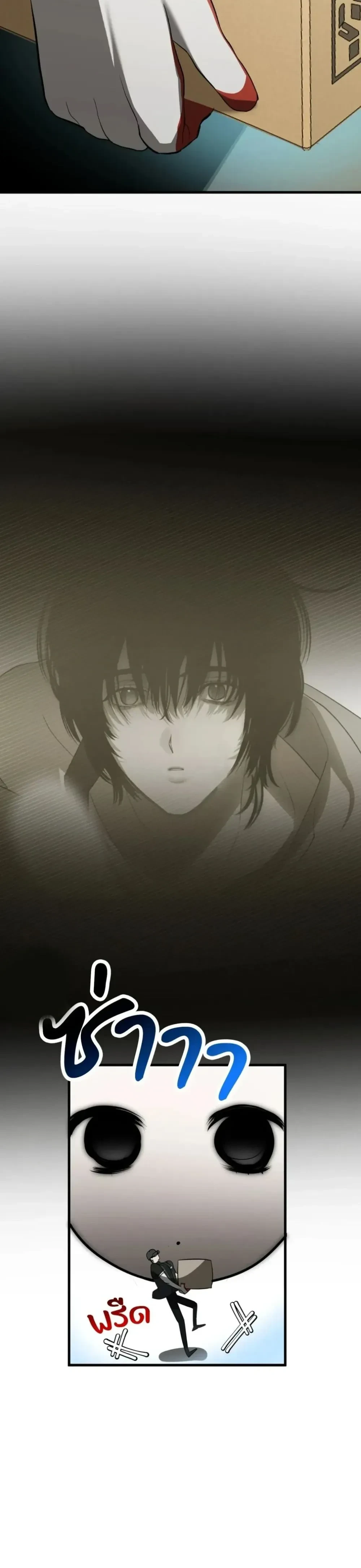 Ghost, Don’t Touch My Banana – (คุณผี)อย่าจับกล้วยผม ตอนที่ 1 หน้า 10