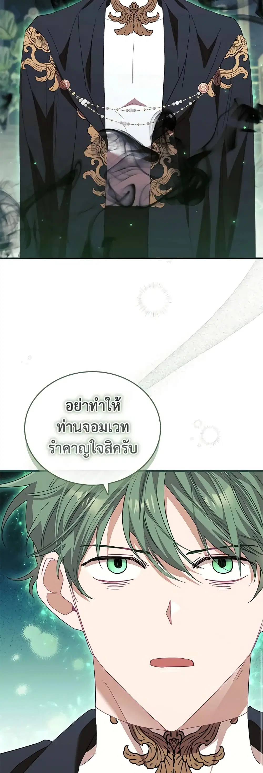 The Beloved Little Princess ตอนที่ 161 หน้า 30