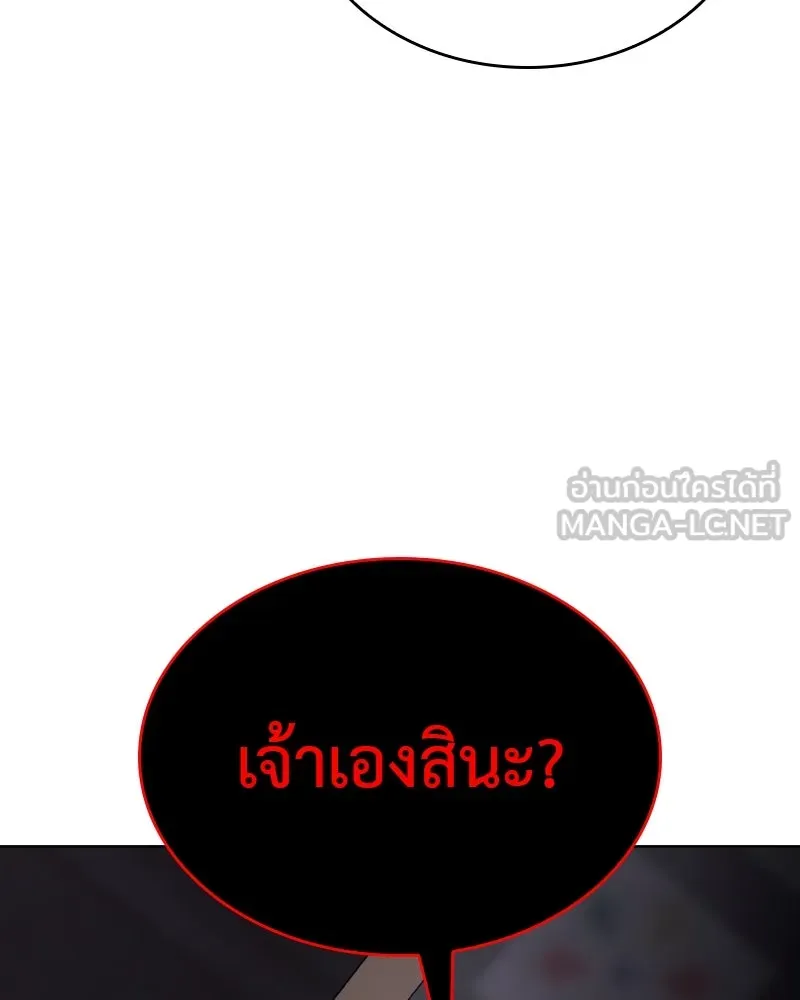 I Reincarnated As The Crazed Heir เกิดอีกทีเป็นว่าที่ประมุขลัทธิมาร ตอนที่ 112 หน้า 108