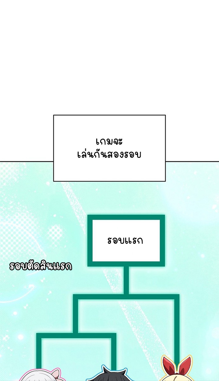 Part-Time Grim Reaper ตอนที่ 41 หน้า 12