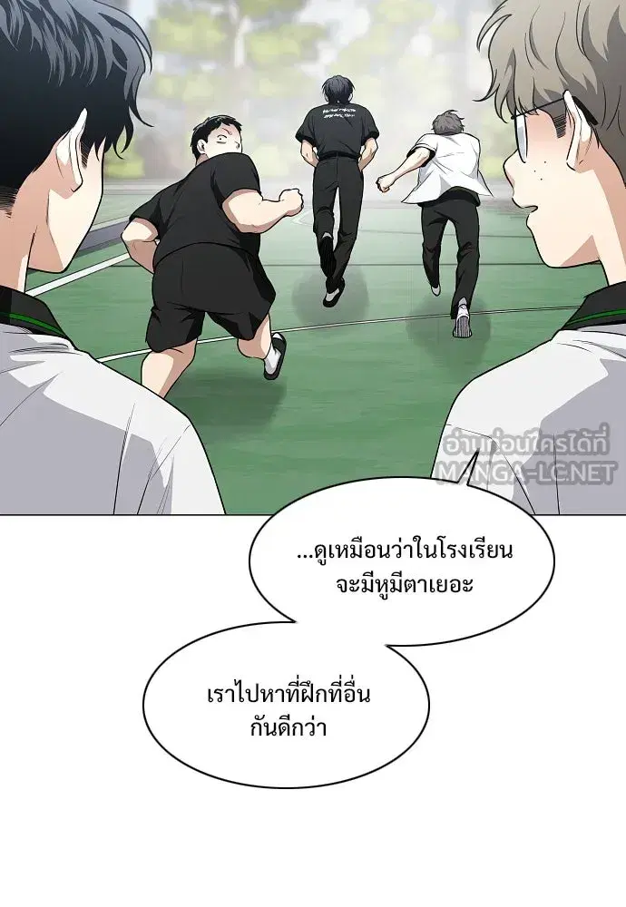 JAKDU ตอนที่ 67 หน้า 84