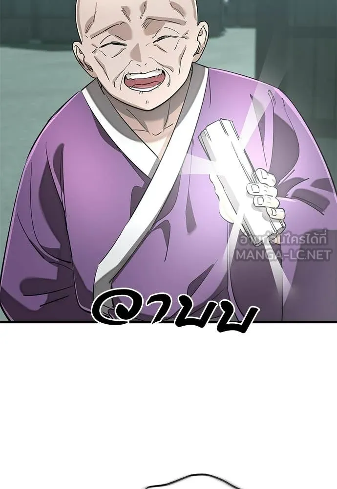 Reincarnation Path of The Underworld King ยอมรา ผู้พิพากษาจากนรก ตอนที่ 130 หน้า 54