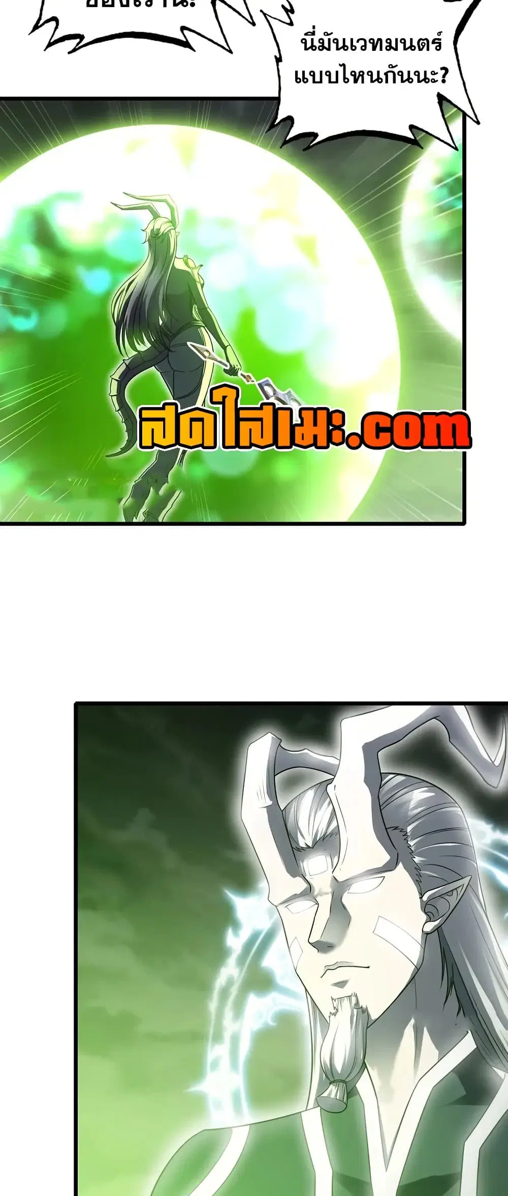 My Wife is a Demon Queen ตอนที่ 449 หน้า 4