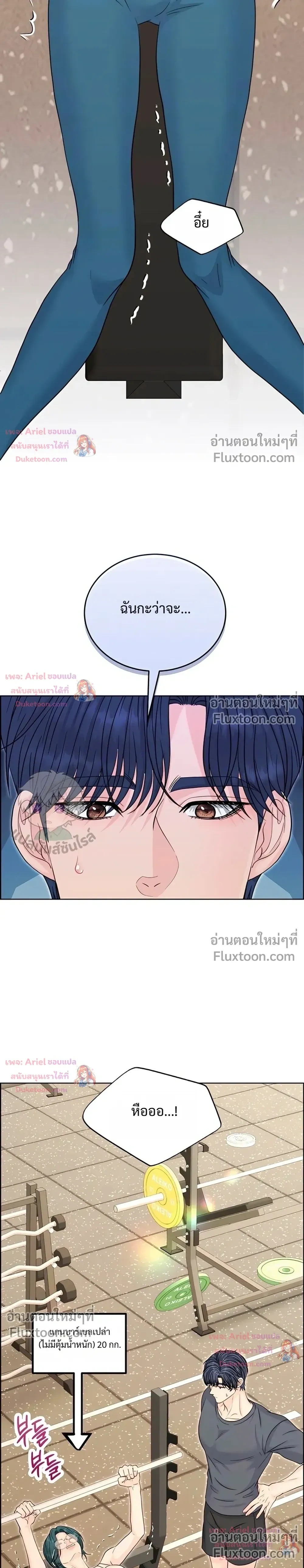 Nerd Bride – ทฤษฎี(ทดลอง)รักฉบับยัยสาวเนิร์ด ตอนที่ 4 หน้า 34