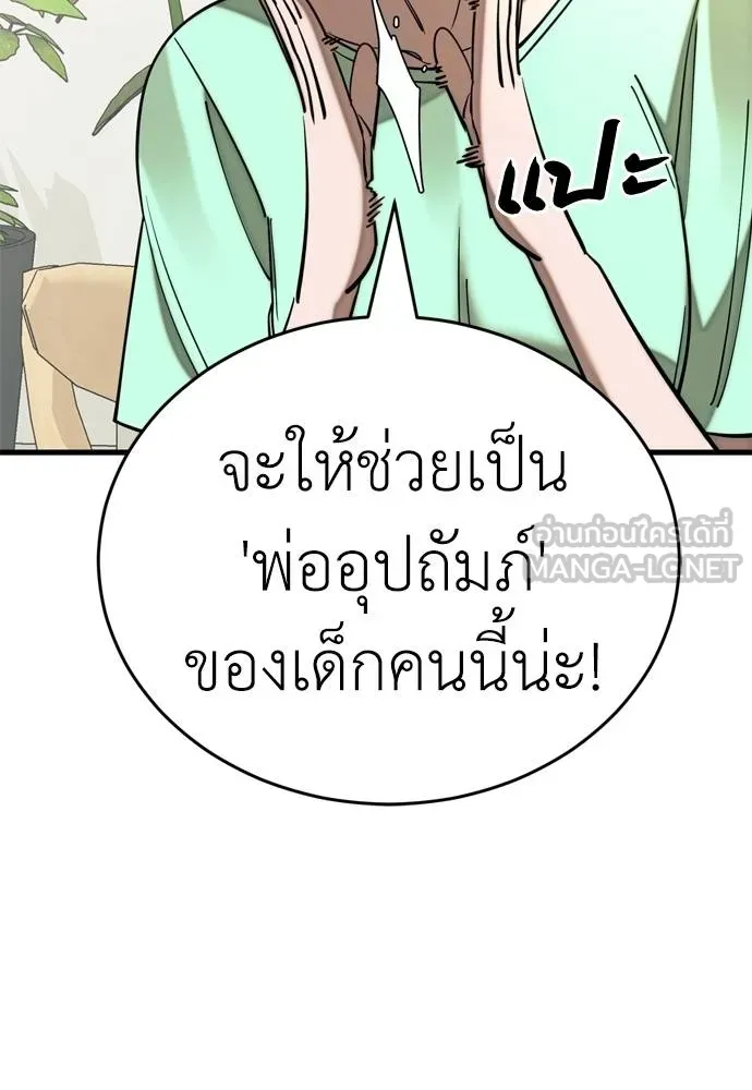 Reincarnation Path of The Underworld King ยอมรา ผู้พิพากษาจากนรก ตอนที่ 53 หน้า 138