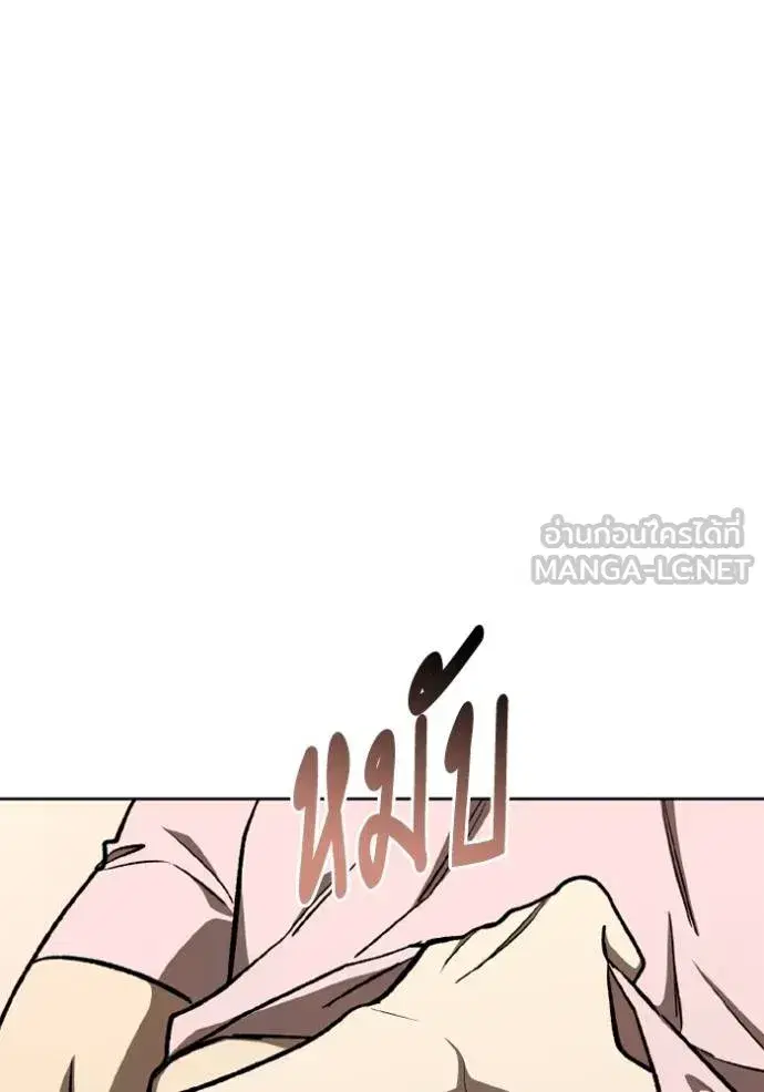 King of the Octagon ตอนที่ 151 หน้า 75