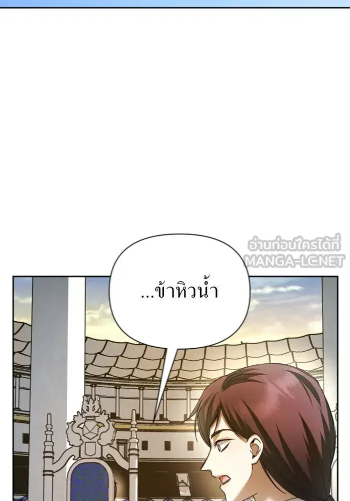 Your Throne ตอนที่ 125 หน้า 33