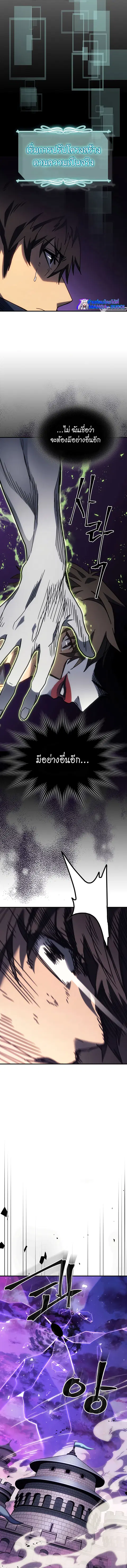 A Returner’s Magic Should Be Special ตอนที่ 220 หน้า 11