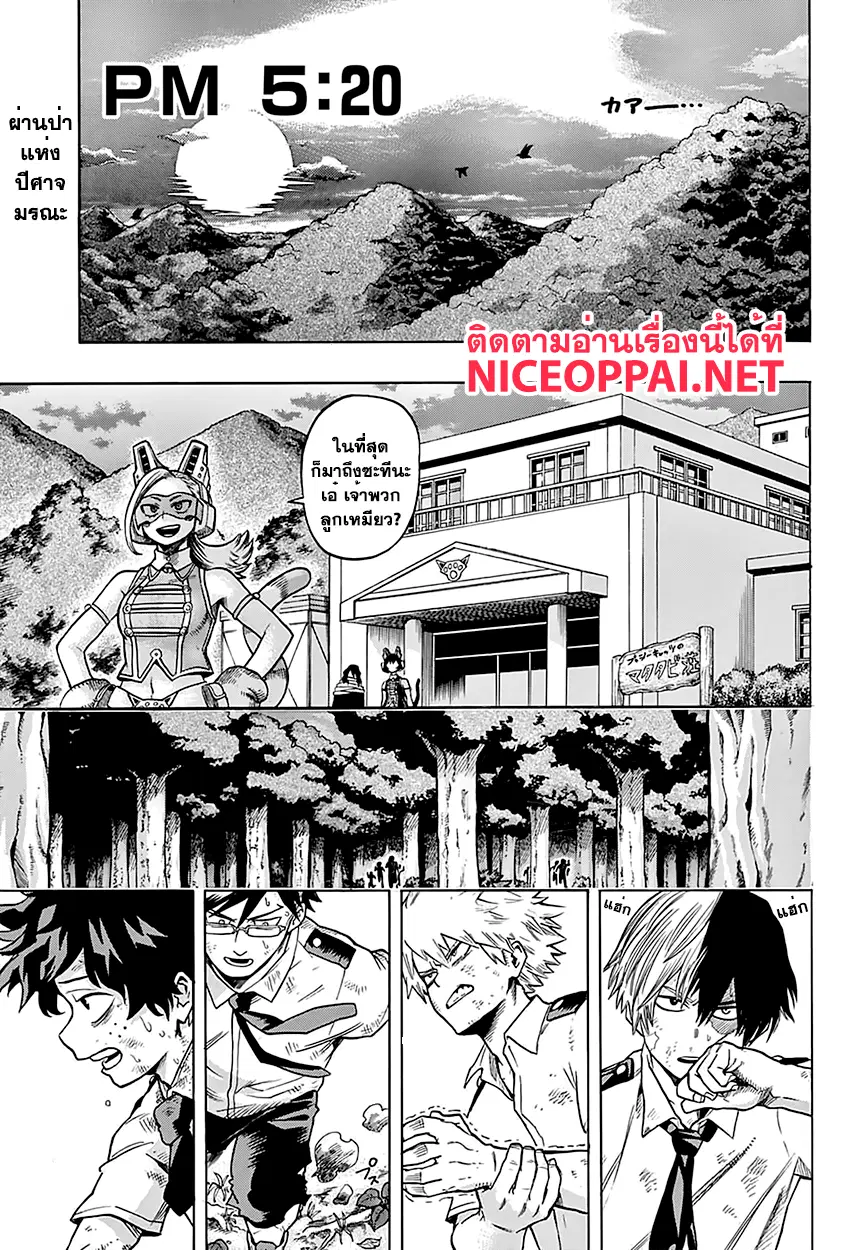 Boku no Hero Academia (My Hero Academia) ตอนที่ 71 หน้า 1