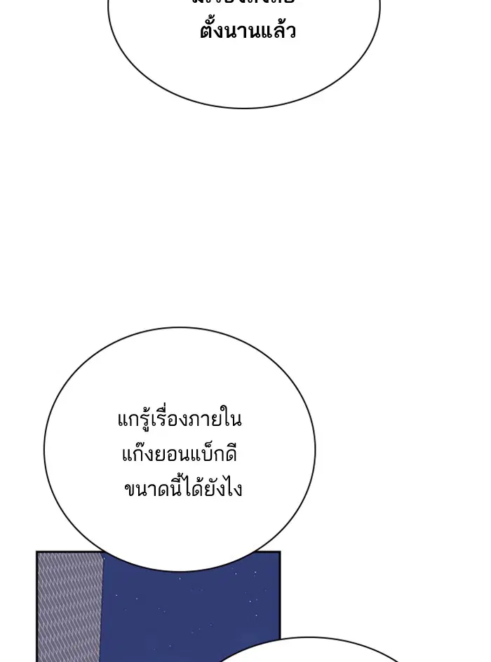 Study Group ตอนที่ 29 หน้า 96