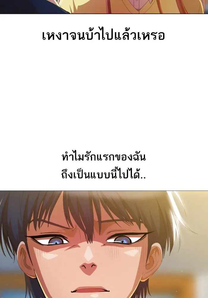 Random Chat ตอนที่ 284 หน้า 19