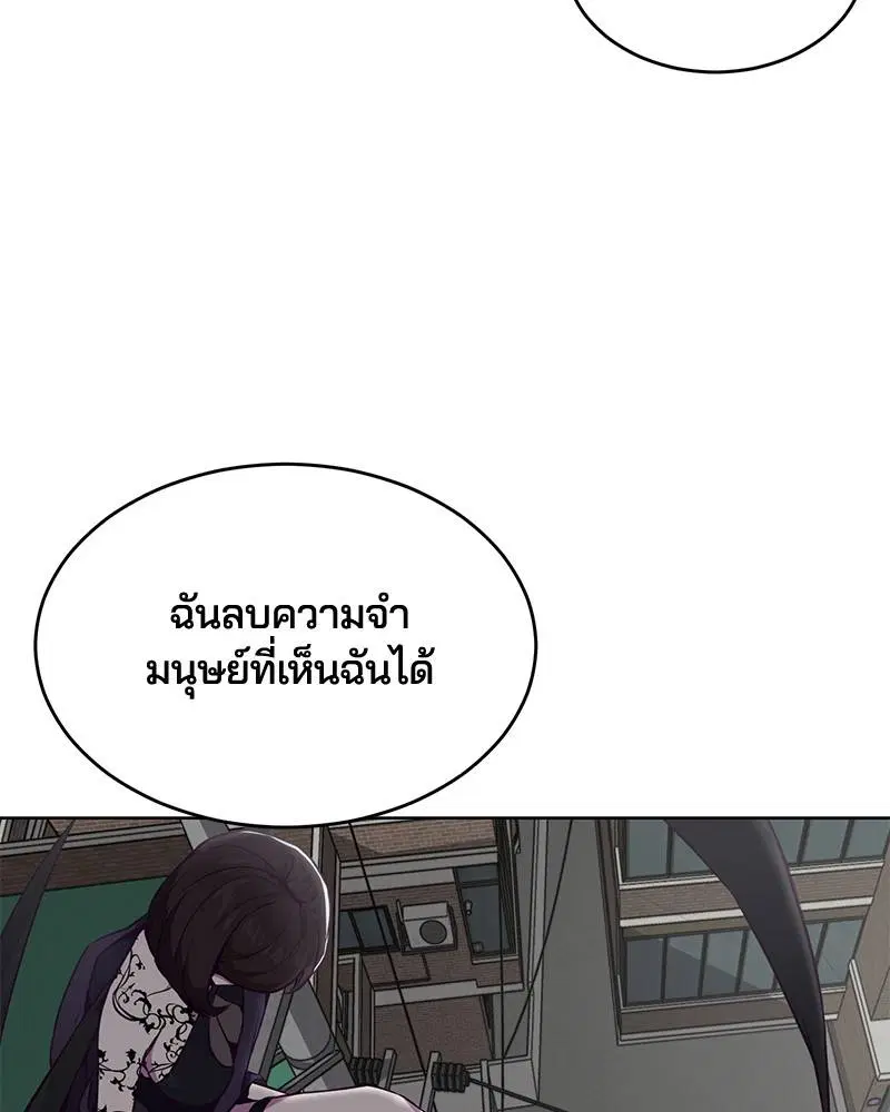 The Boy of Death ตอนที่ 30 หน้า 43