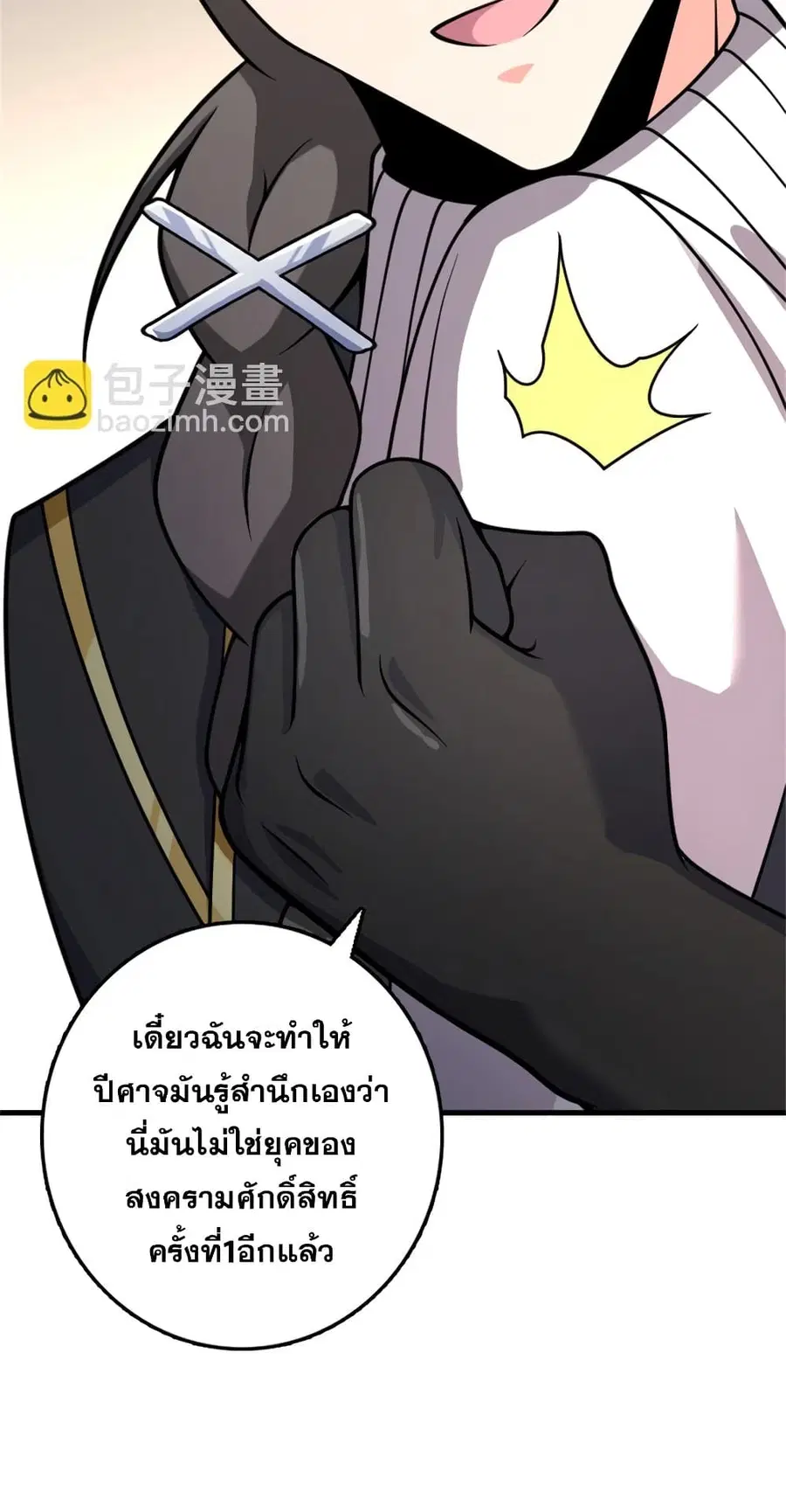Release That Witch ตอนที่ 540 หน้า 32