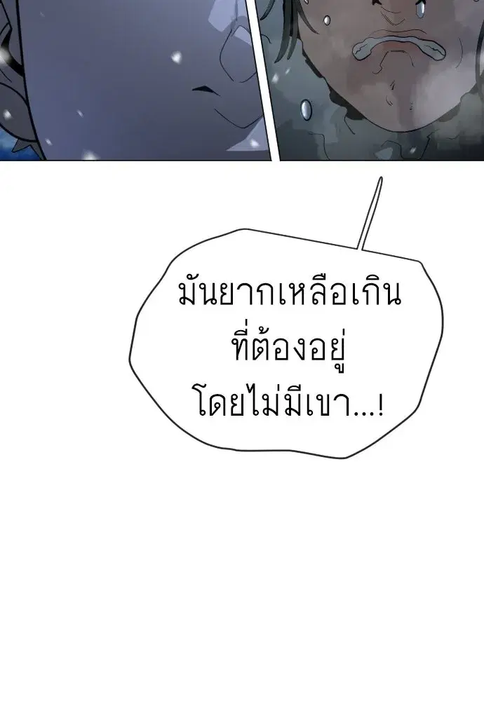 Superhuman Era ตอนที่ 200 หน้า 146