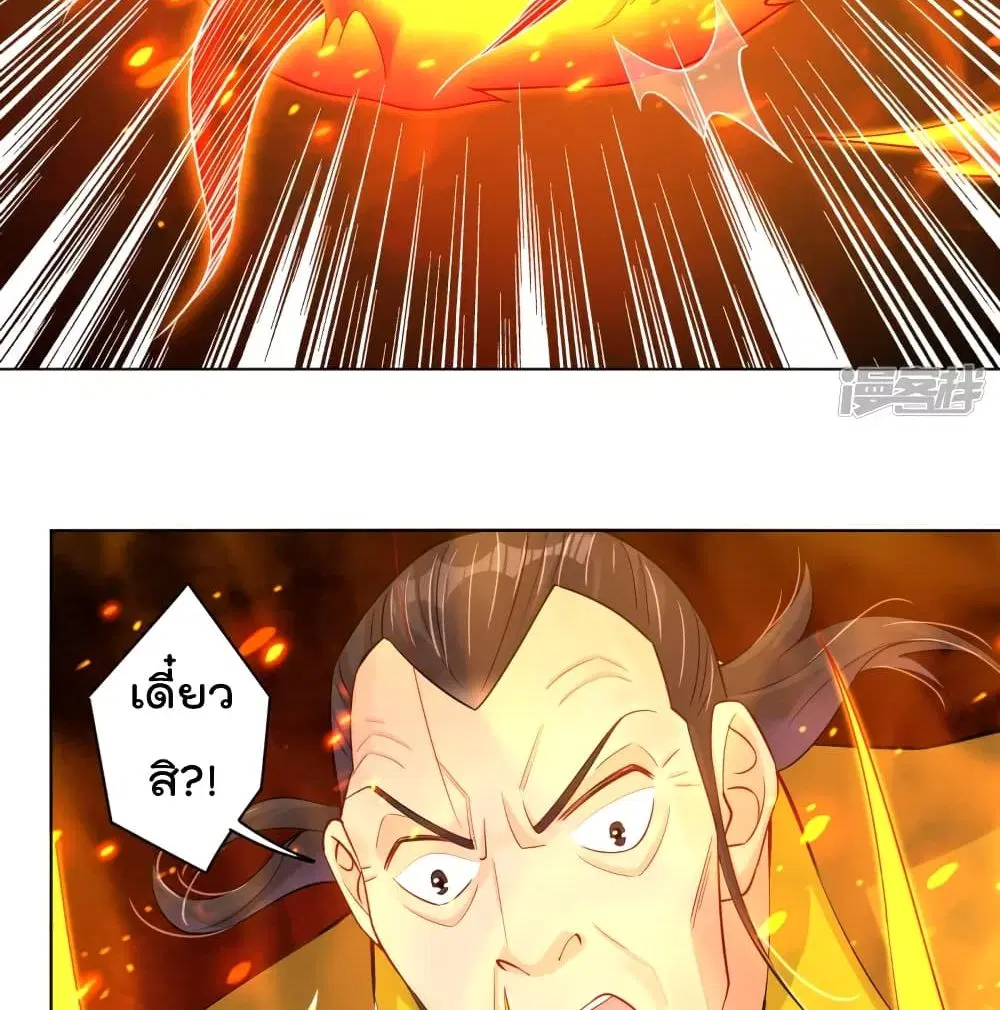 Rebirth God of War ตอนที่ 227 หน้า 19