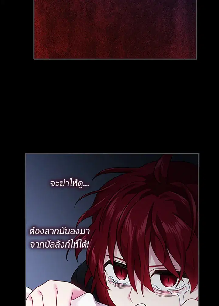 Satan’s Bride ตอนที่ 87 หน้า 50