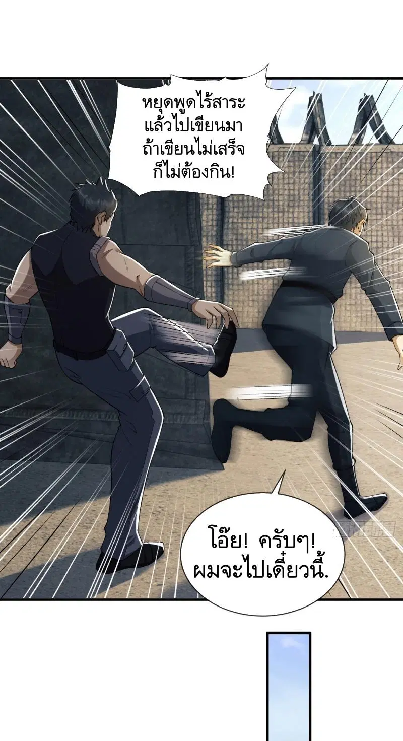 The First Order ตอนที่ 201 หน้า 41