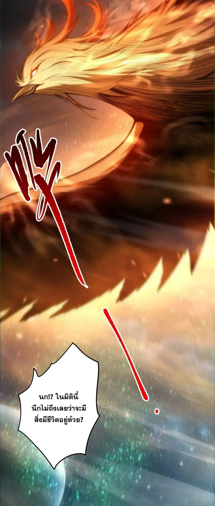 Necromancer King of The Scourge ตอนที่ 268 หน้า 9