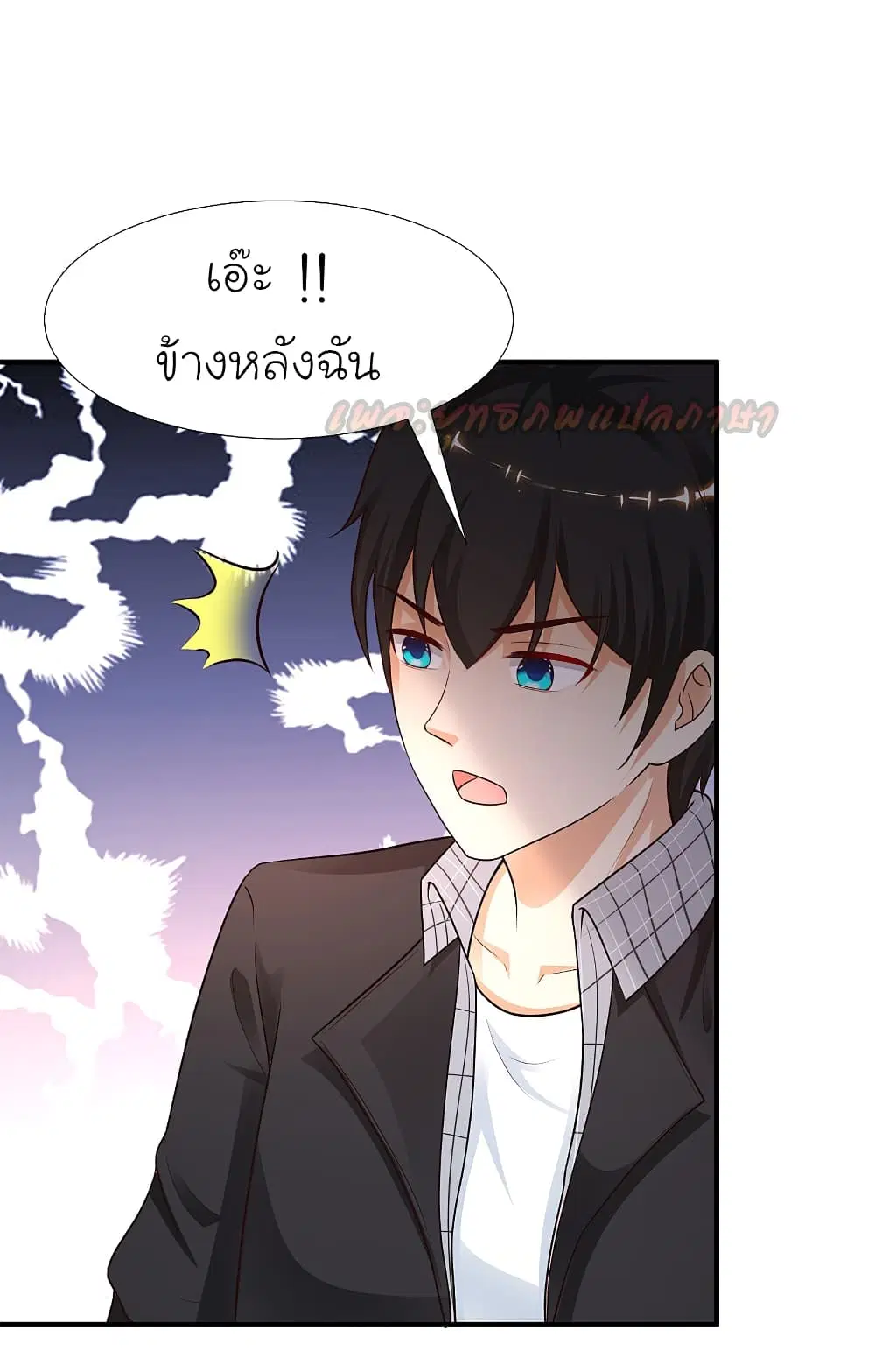 The Strongest Peach Blossom ตอนที่ 167 หน้า 21
