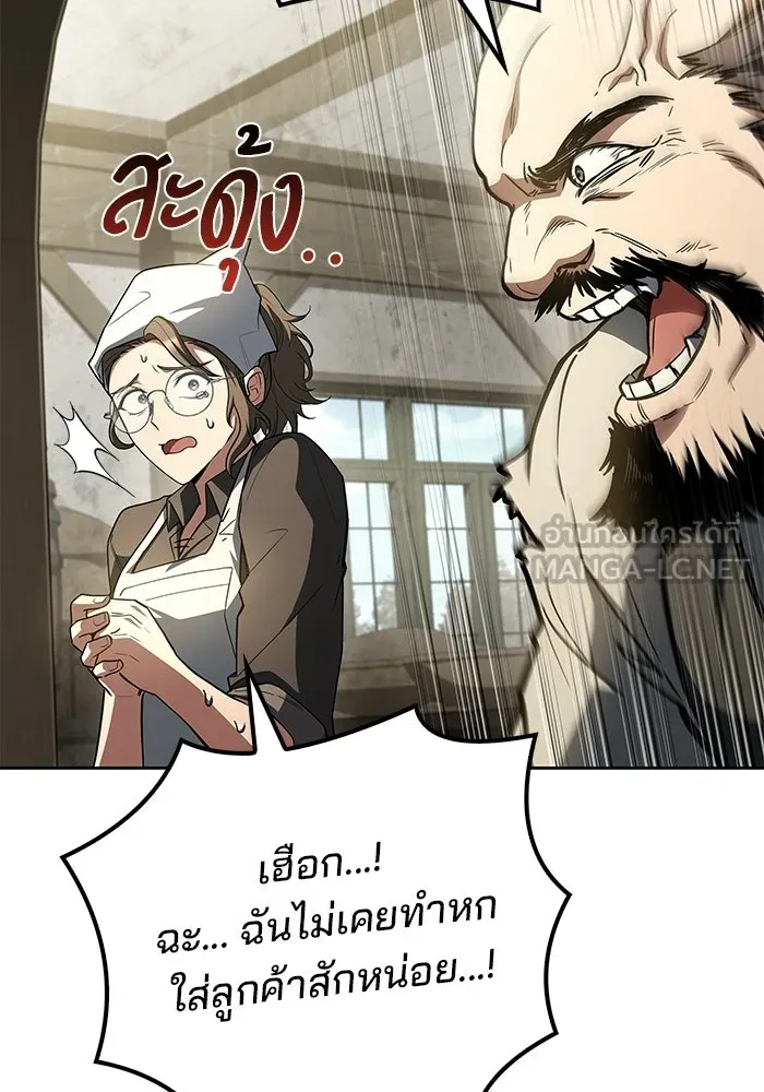 A Wizard’s Restaurant ตอนที่ 103 หน้า 99