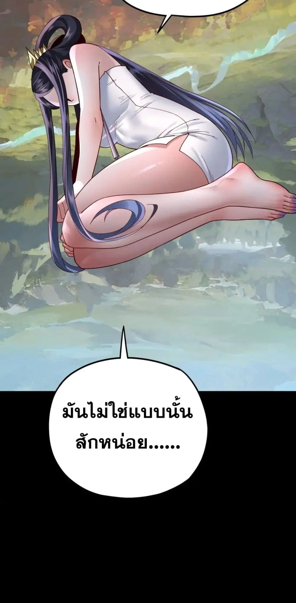 Villain is here ตอนที่ 102 หน้า 26
